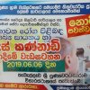 Punyagrama Proggram
